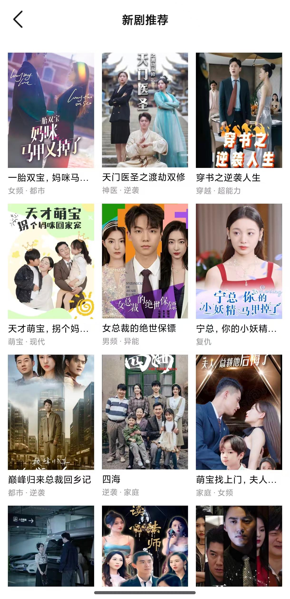 新剧推荐